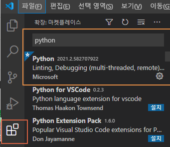 VSCode 파이썬 개발환경 설정 : 네이버 블로그