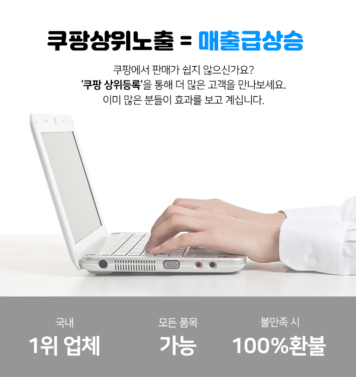 쿠팡상위노출 어떻게 해야할까요? : 네이버 블로그