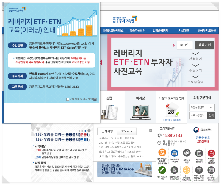 레버리지 ETF, ETN 교육받았어요 : 네이버 블로그