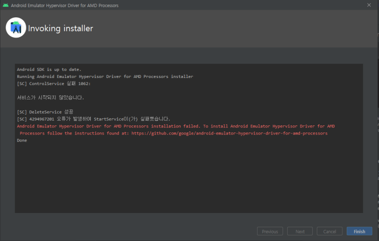 Android Emulator Hypervisor Driver for AMD Processors installation ...