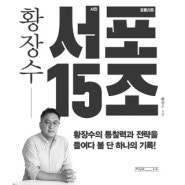 67. 서민포퓰리즘15조