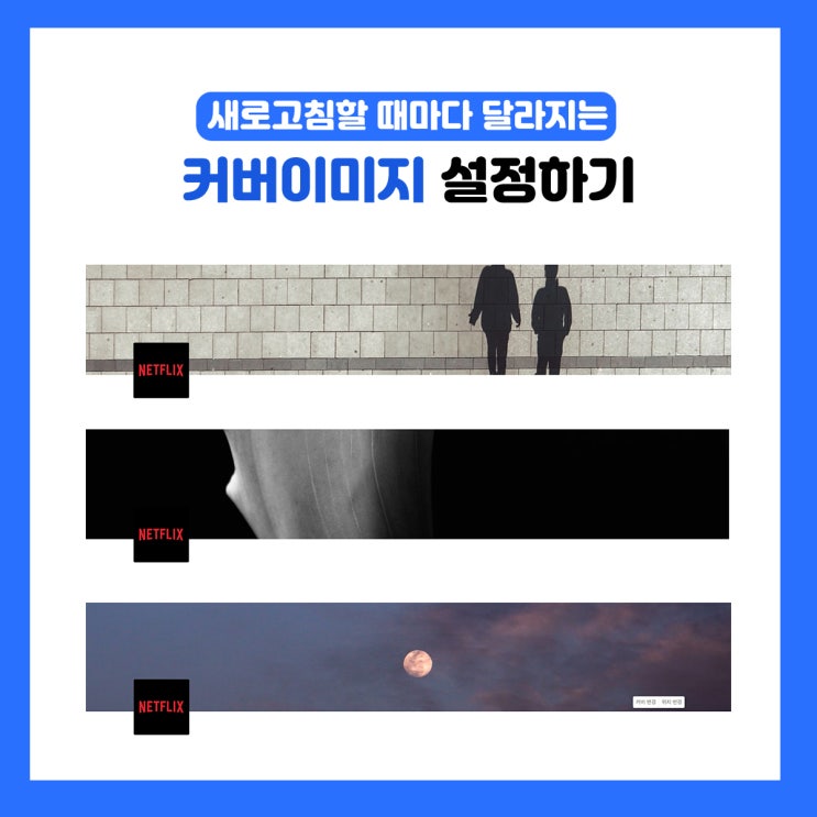 [노션 팁] 노션 커버 사이즈 / 커버 랜덤 이미지로 설정하기
