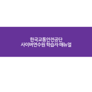 4종 무인동력비행장치 취미용 교육용 촬영용 드론 자격증 온라인 교육 개설 안내