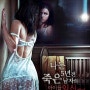 나는 5년 전 죽은 남자의 아이를 임신했다 2019 (결말, 평점, 스포) Strange But True