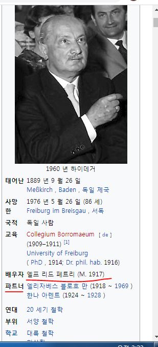 독일 철학자-마틴 하이데거Martin Heidegger : 네이버 블로그
