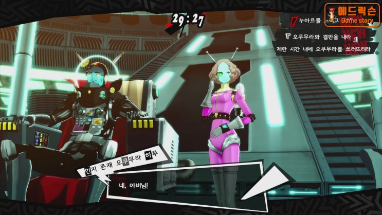 에드릭슨의 페르소나 5 로얄 올커뮤 Max 공략(11) 9월 16일 ~ 9월 30일 : 네이버 블로그 에드릭슨의 페르소나 5 로얄 올커뮤 Max 공략(11) 9월 16일 ~ 9월 30일 : 네이버 블로그