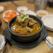 [영통] 해장하기 좋은 영통 뼈해장국 맛집 '백암진 순대국' :: 위치/메뉴/가격/맛 리뷰