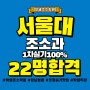강남 조소학원 박샘조소학원 2021 서울대 조소과 합격후기 - 선릉 대치동