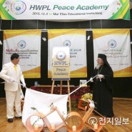 [한국인 이만희 평화실화<5>] HWPL 평화행보, 교과서가 되다… “평화의 문화 배워요”