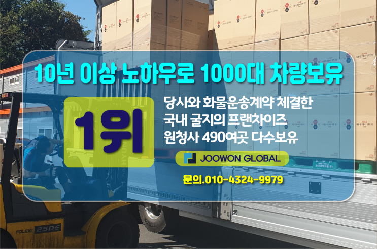 은퇴후직업 1톤화물차일자리 현물출자 꼭 확인해야 합니다. : 네이버 블로그