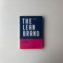 린 브랜드 THE LEAN BRAND