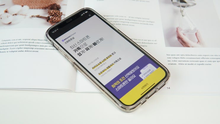 핀다이렉트샵 아이폰12 자급제 추천할만한 유심요금제비교! : 네이버 블로그