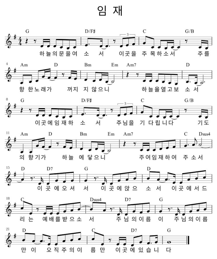 임재 G Ab Bb : 네이버 블로그