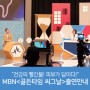 3월 3일 MBN <골든타임 씨그날> 3회 방송출연 안내