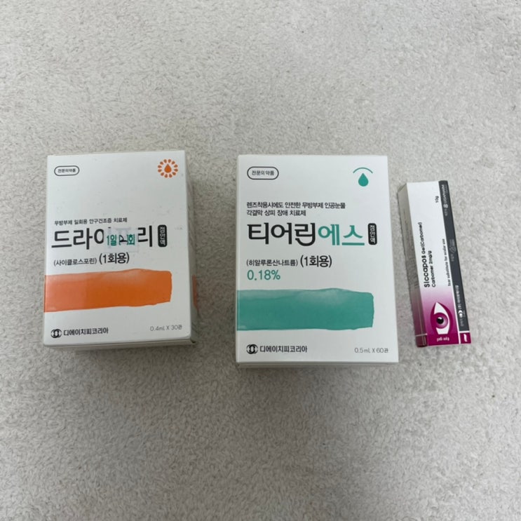 수연세안과 누점폐쇄술 후기 : 네이버 블로그 수연세안과 누점폐쇄술 후기 : 네이버 블로그