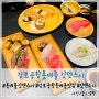 김포공항 롯데몰 : 갓덴스시 회전초밥 메뉴 가격 키즈메뉴 굿