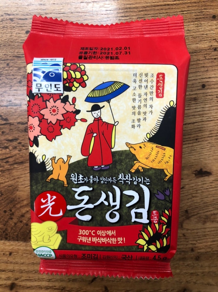 김 선물세트 돈생김 두번 구워 더 바삭한 맛있는 김 : 네이버 블로그