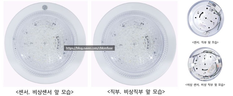 (주) 엘이디 헤븐(고효율 KS KC) 원형 센서등, 원형 비상 센서 등, 원형 직부 등, 원형 비상 직부 등 크리스탈 커버 ...