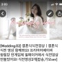 [유튜브업로드] 프리미어페이퍼 연계업체 필메이커로 만든 결혼식 바른손청첩장 식전영상2개