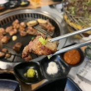 화성시청 거리 땅따먹기 중인(별관 확장) 왕소금구이에서 고기를 먹어보았다.