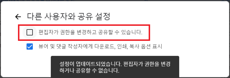 구글 드라이브를 이용해서 공유하는 파일의 공유 옵션 제한하는 방법 : 네이버 블로그