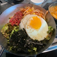 경기도 화성 출장중 농장정육점&정육식당에서 한우육회비빔밥을 먹어보았다.