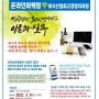 대구가톨릭대학교 온라인마케팅 외식산업최고경영자과정 개강