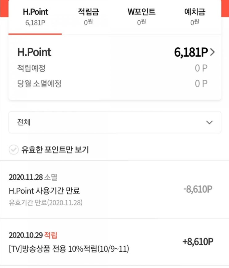 앱테크 추천. 현대백화점 상품권 공짜로 받기. h.Point, 그리팅몰, 현대식품관 투홈 어플. : 네이버 블로그