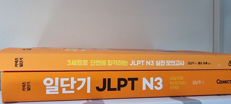 JPT 일본어강의 현명한 선택법 : 네이버 블로그