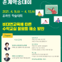 2021 한국수학교육학회 춘계학술대회 "비대면교육에 따른 수학교실 불평등 해소 방안"