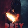 영화 프레이 2019 호러 명가 블룸하우스 작품 Prey 크리스틴 프로세스 주연