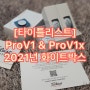 [타이틀리스트] ProV1 & ProV1x 2021년 화이트박스