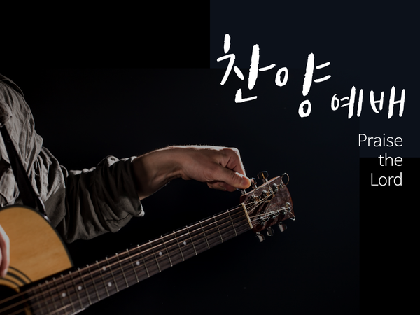 [예배PPT]찬양예배 템플릿 1 : 네이버 블로그