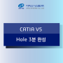 CATIA 기능소개 - Hole 3분완성