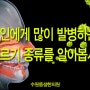 성인에게 많이 발병하는 알레르기 종류를 알아봅시다. /수원동생한의원