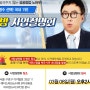 [사업설명회] 아이센스리그PC방 사업설명회 3월 3일(수) 오후 2시 30분