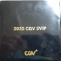 [CGV] 2020 SVIP 스페셜 기프트 - 기념 주화 세트