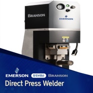 BRANSON - Direct Press Welder