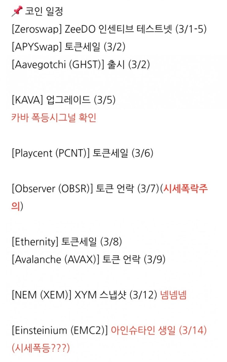 2021년 비트코인 주요 일정 확인 : 네이버 블로그