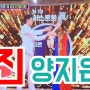 미스트롯2 우승자 진 양지은 국민을 움직였다! 홍지윤 선/김다현 미