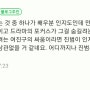 드라마 괴물 4화 후기