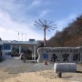 미원 동보원 자연휴양림 펜션 숙박 후기