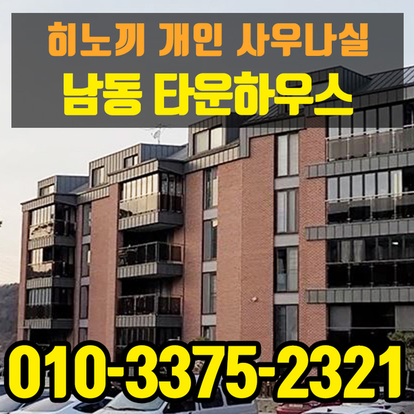 용인 처인구 남동에 있는 타운하우스 분양 현장입니다. : 네이버 블로그