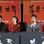 정우 김유미 첫만남과 결혼 스토리 - 영화 붉은가족
