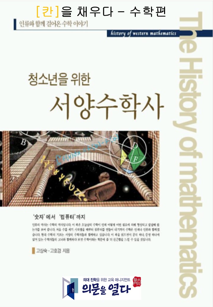 [칸]을 채우다 - 수학편 : 네이버 블로그