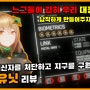 [Game] 메탈 유닛(Metal Unit) 리뷰