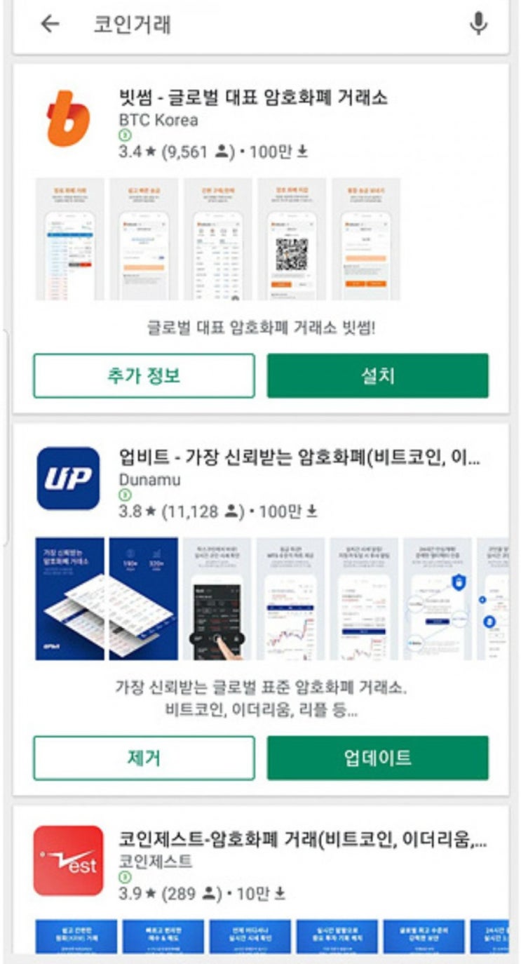 비트코인 구매하는 방법을 알아보자. : 네이버 블로그
