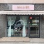 미아동상가#월세받고있는 강북구 미아동 상가매매#투자가치 good! 임대수익올릴수있는 미아동 신축상가 매매