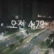 미라클모닝 401일째 2021.03.08