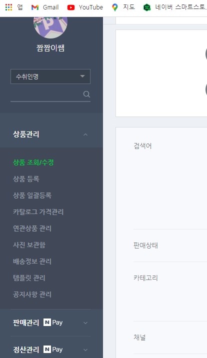 스마트스토어 배송비 묶음배송설정 : 네이버 블로그